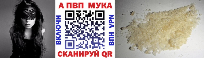 Альфа ПВП VHQ  kraken   Камешково 