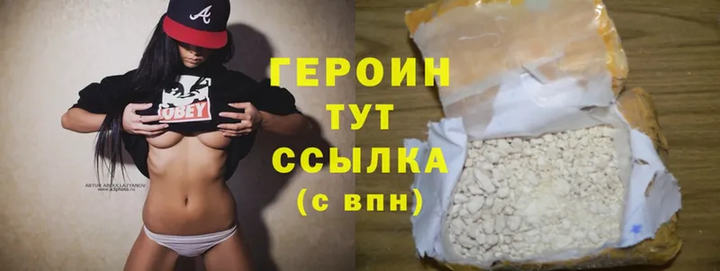 купить наркотик  Камешково  Героин Heroin 