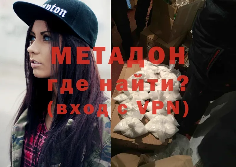 Метадон VHQ  купить   Камешково 