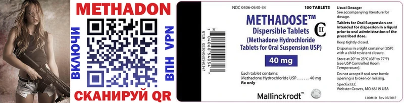 Метадон methadone  дарнет шоп  Камешково 