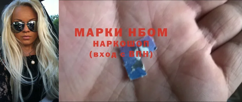 Марки NBOMe 1500мкг Камешково